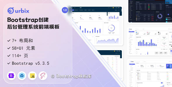 多布局Bootstrap5后台管理系统模板