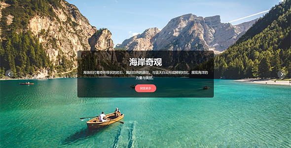 背景图切换JavaScript效果