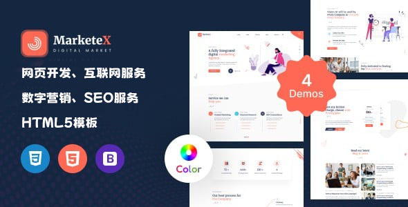网页开发互联网服务企业网站bootstrap模板