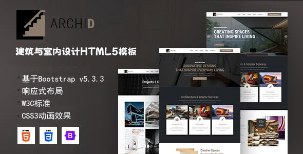 室内设计师和建筑公司Bootstrap模板