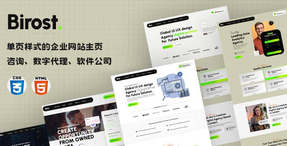 4种单页样式的公司主页模板