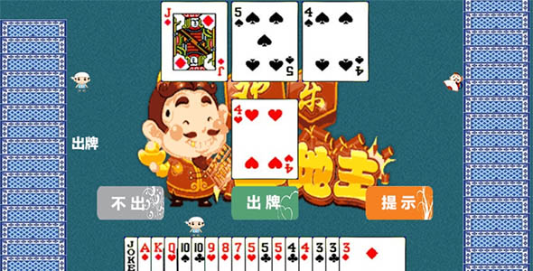 简单的JavaScript斗地主小游戏代码