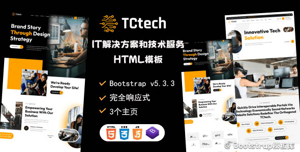 IT技术服务网络公司网站HTML模板