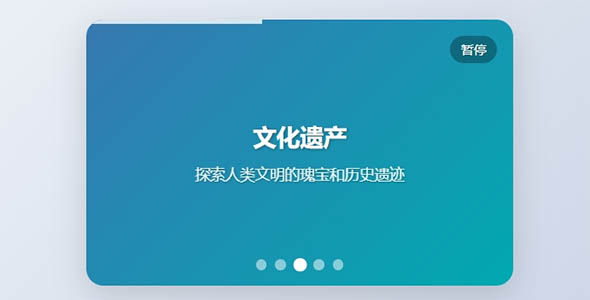 移动端焦点图（轮播图）示例代码源码下载